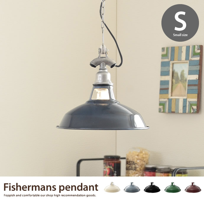 ヴィンテージ風ホーロー製ペンダントライトFishermans-pendant(s